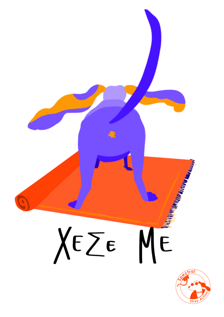 Χέσε με!