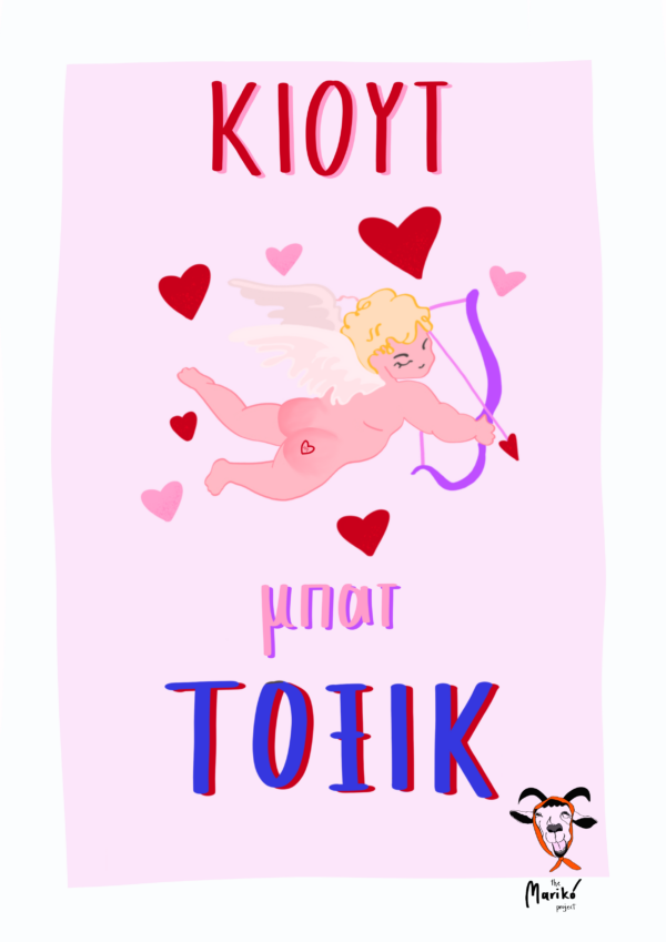 Anti-Valentina mini bag | 2 posters