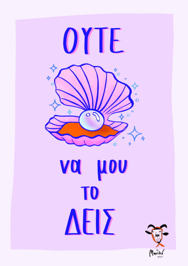 Anti-Valentina Bag | 4 posters